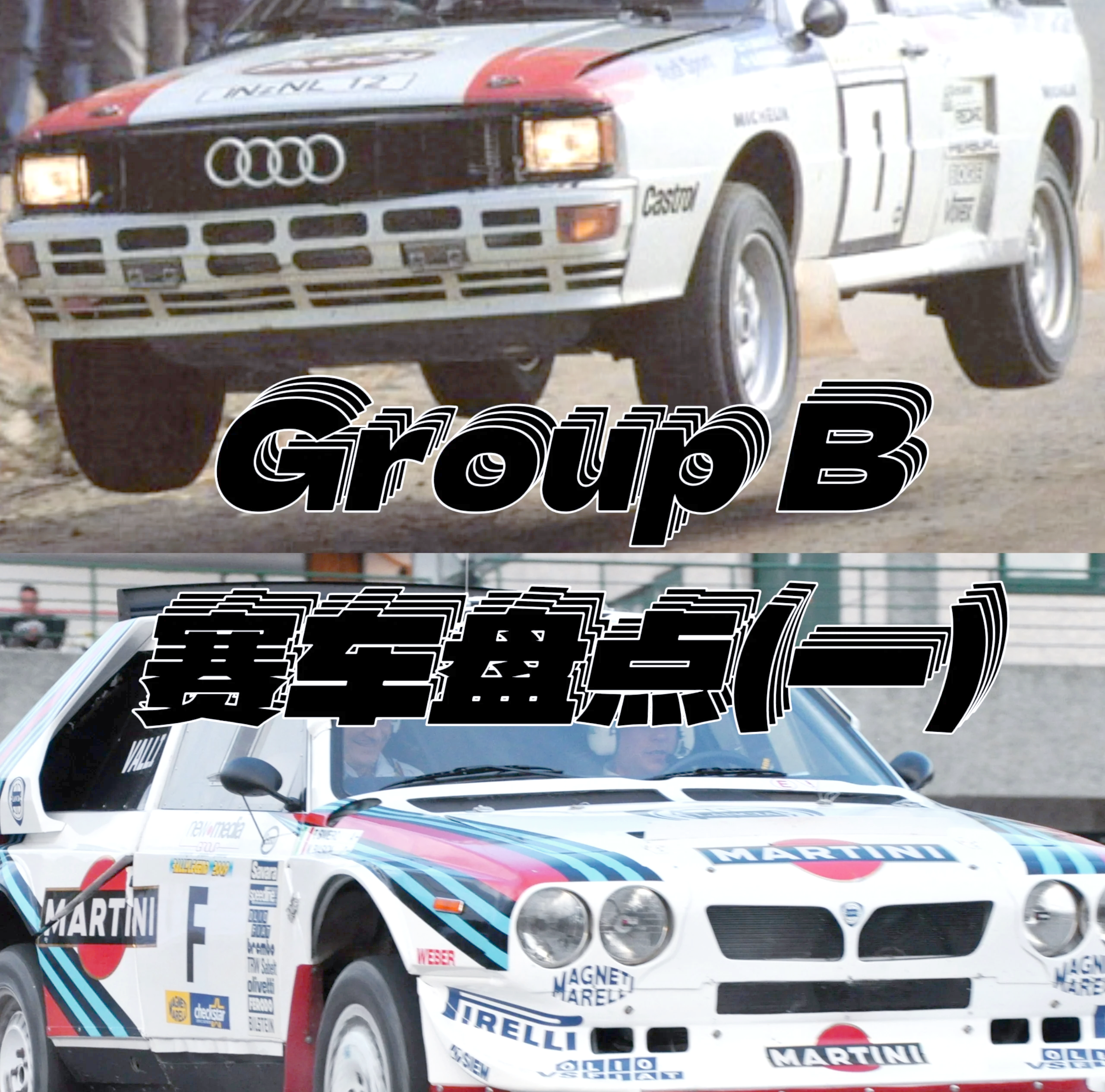 包含冷门频出！赛车战况跌宕起伏的词条