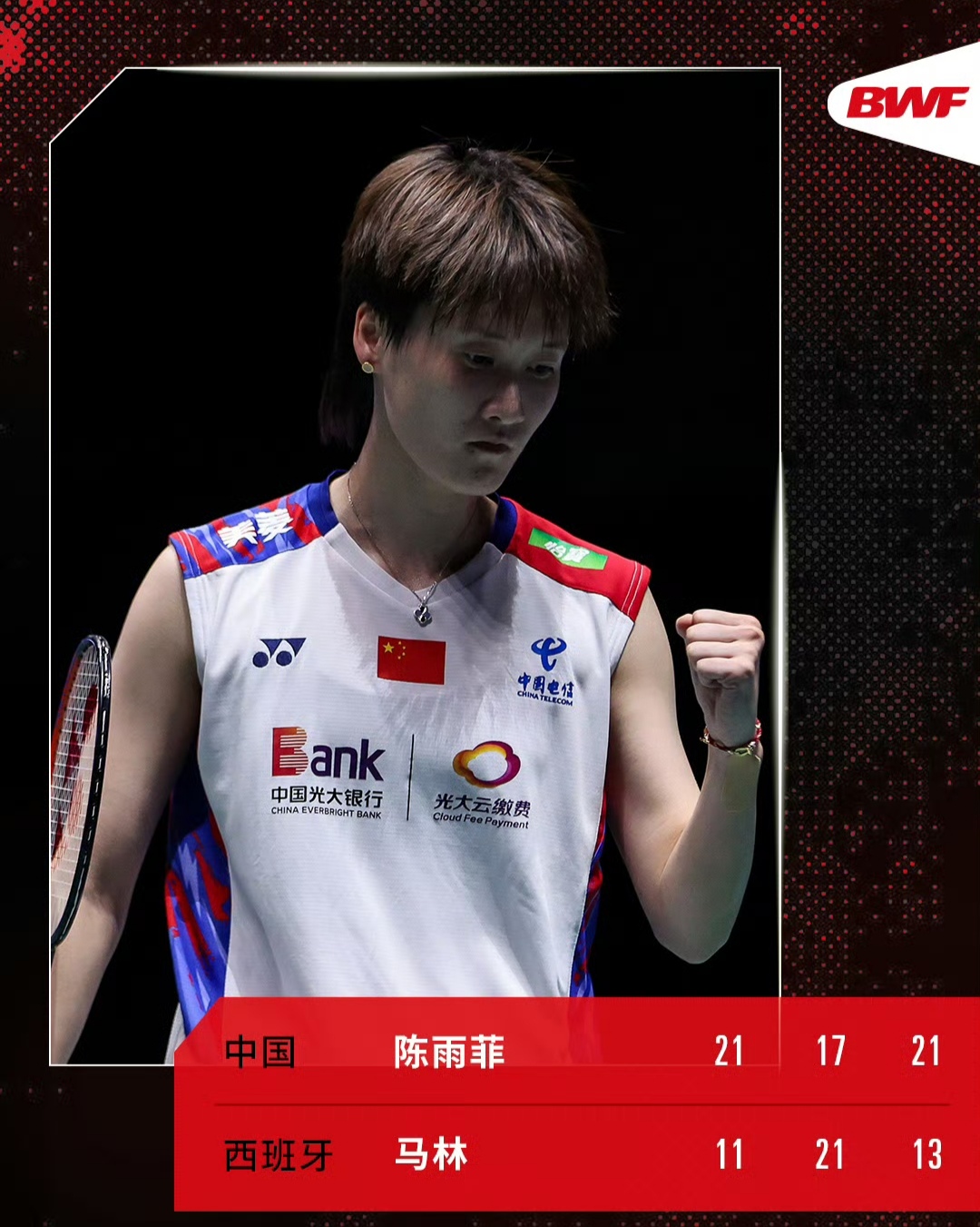 印尼队横扫印度队，陈雨菲关键制胜