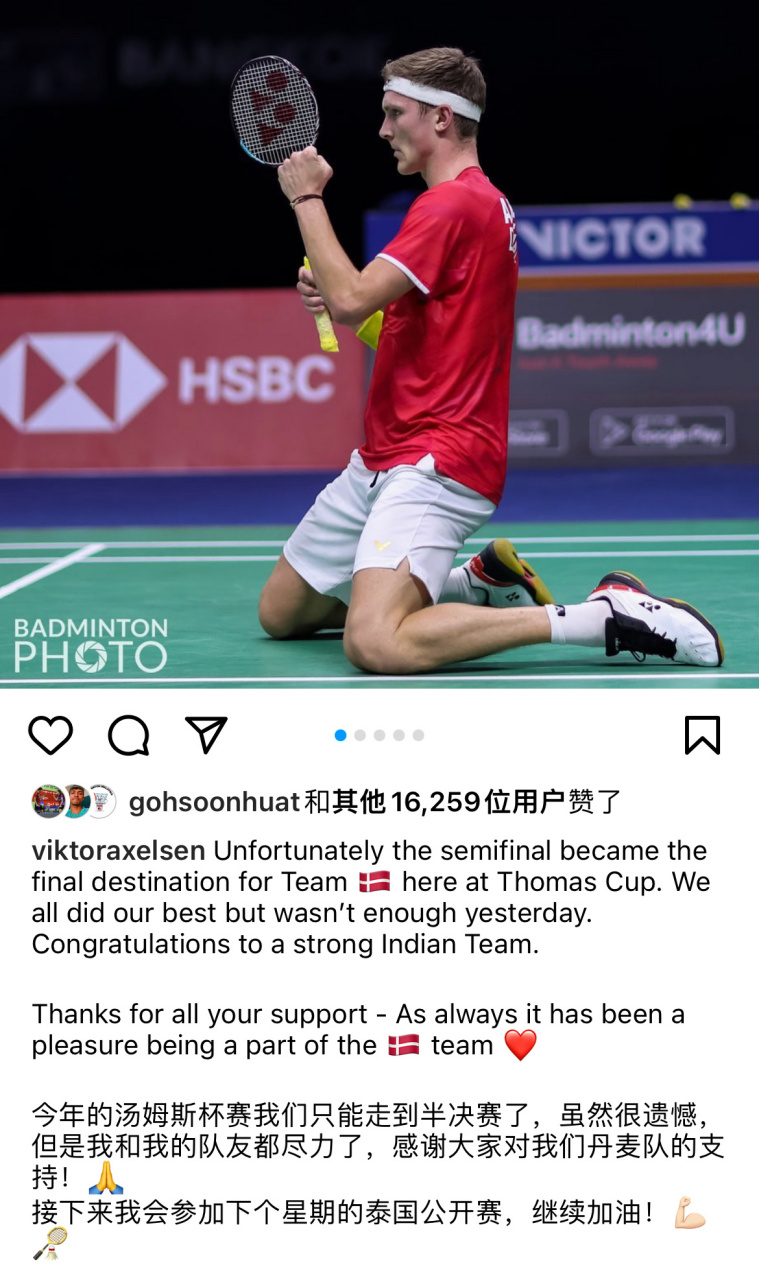 丹麦队险胜马来西亚队,安赛龙带队取胜 丹麦队险胜马来西亚队,安赛龙带队取胜