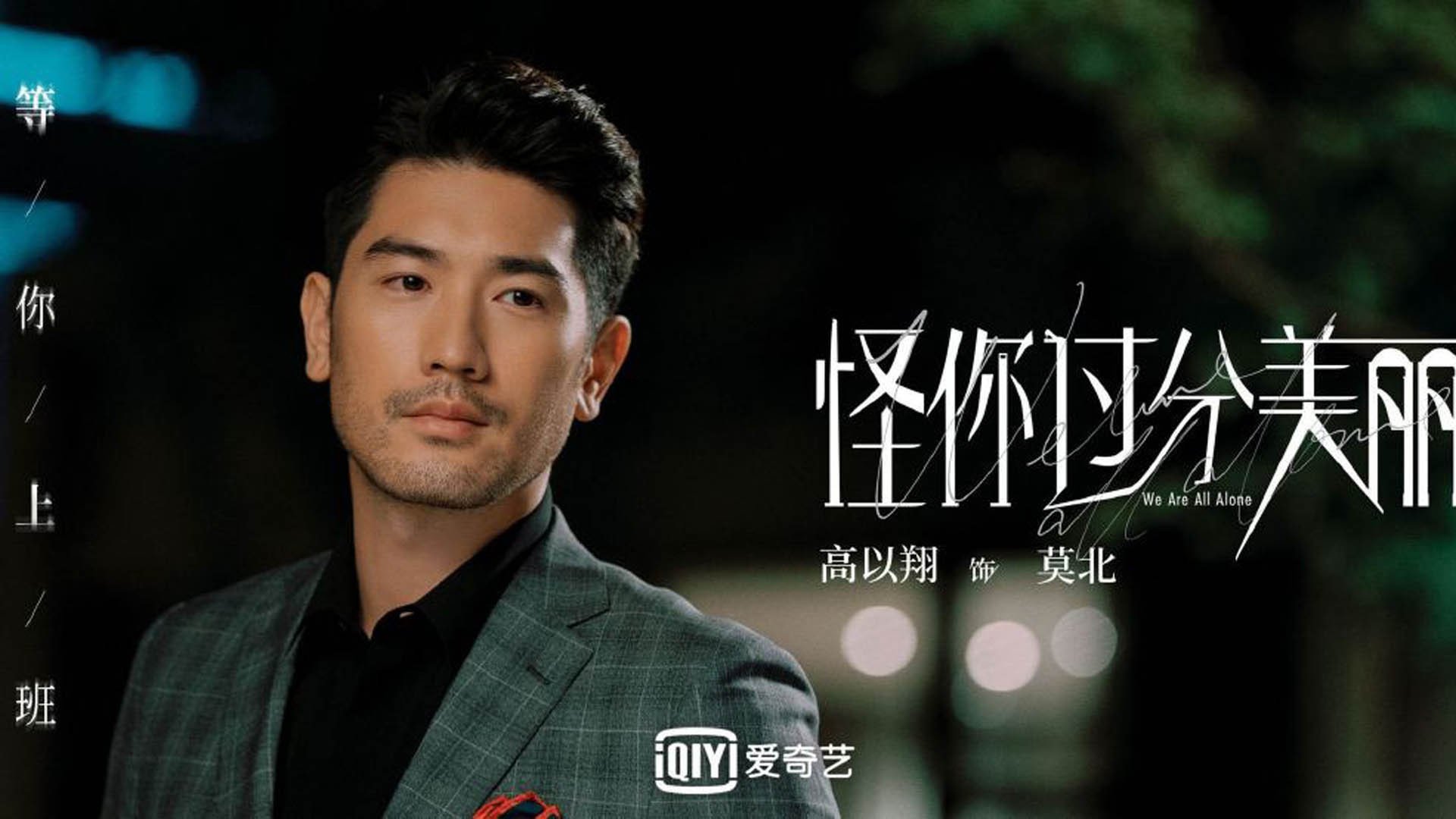 暗夜中的北欧神话,与一抹来自东方的桑巴,论2026世界杯决赛的颠覆性篇章